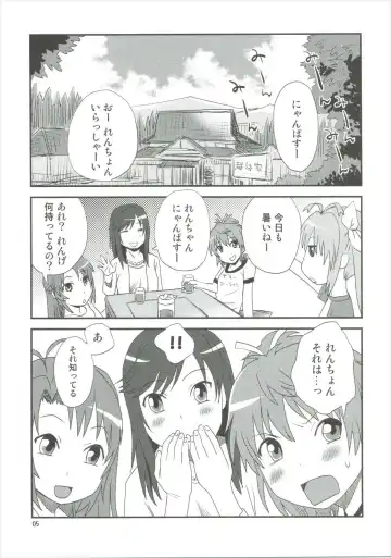[Kudou Hisashi] Buruburu Biyori Fhentai - Page 4