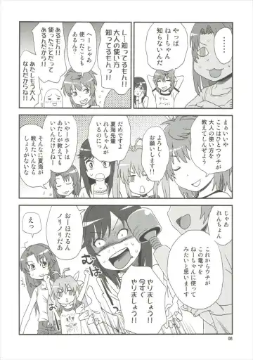[Kudou Hisashi] Buruburu Biyori Fhentai - Page 7