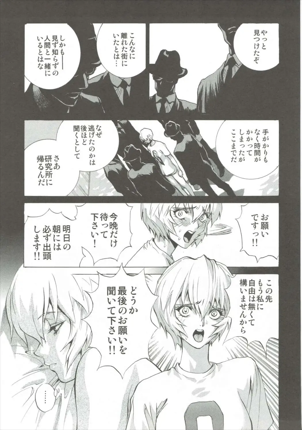 [Shiosaba] Ayanamiβ Fhentai - Page 20