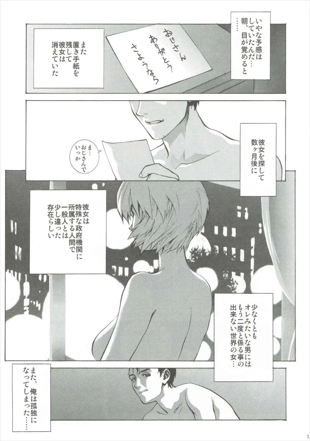 [Shiosaba] Ayanamiβ Fhentai - Page 30