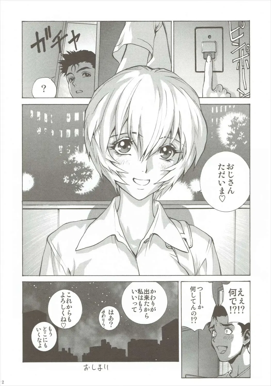 [Shiosaba] Ayanamiβ Fhentai - Page 31