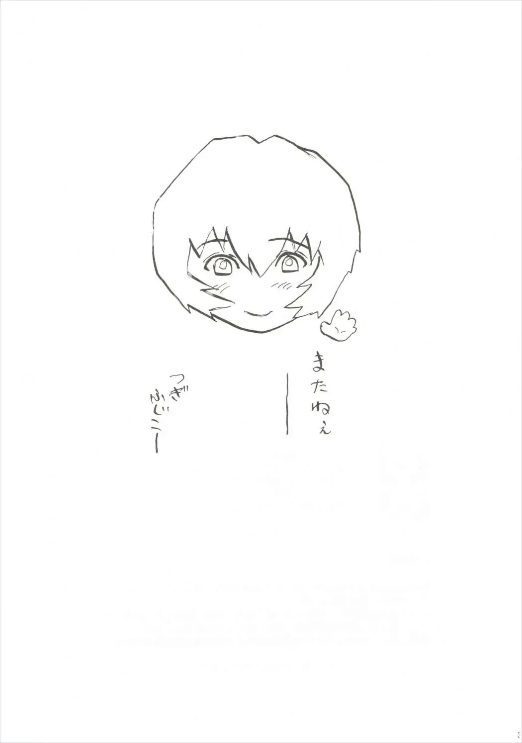 [Shiosaba] Ayanamiβ Fhentai - Page 32