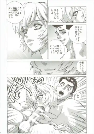 [Shiosaba] Ayanamiβ Fhentai - Page 21