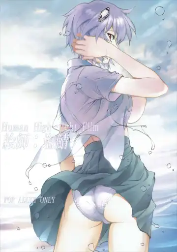 [Shiosaba] Ayanamiβ Fhentai - Page 34