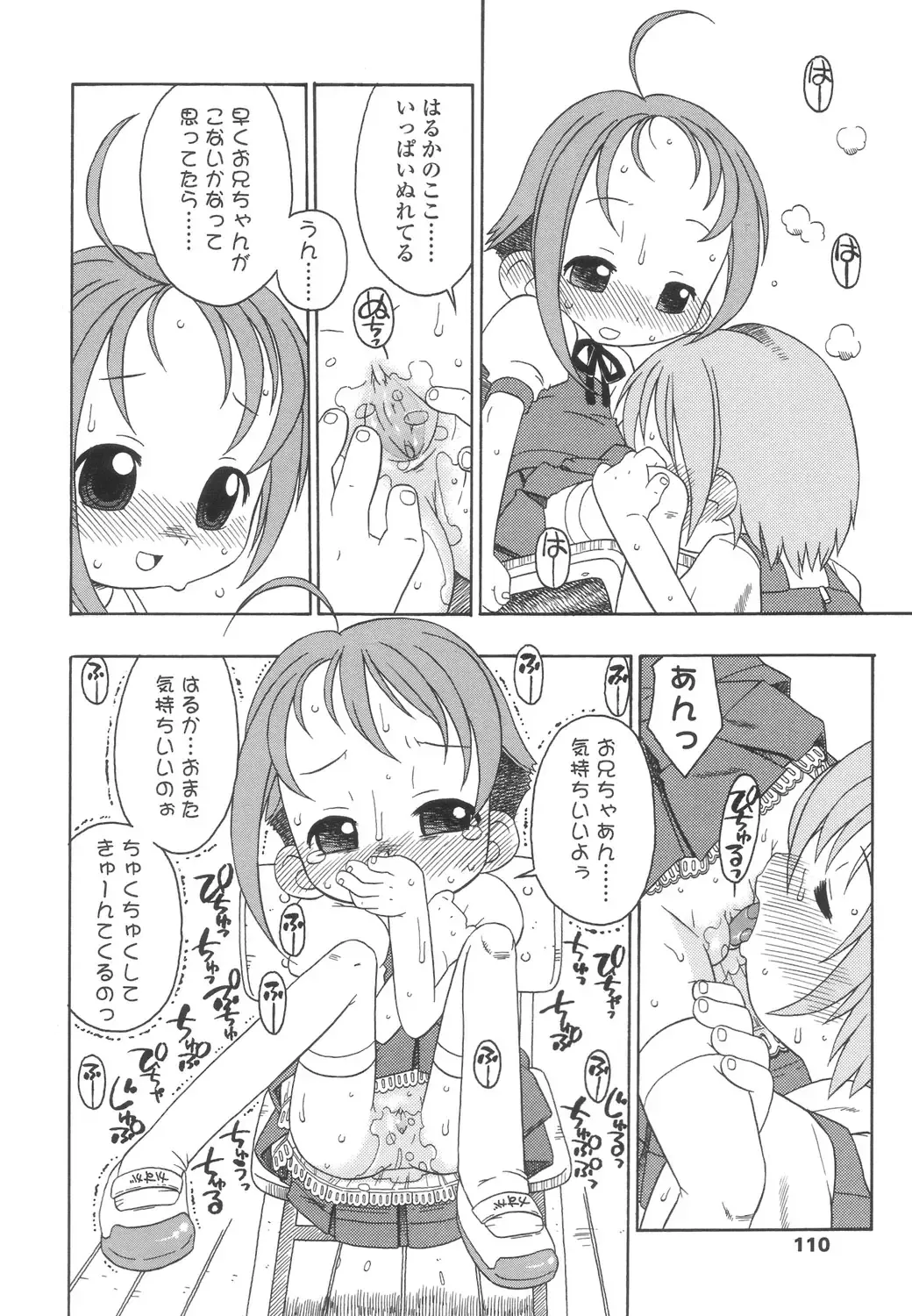 [Harukaze Unipo] Momoiro Hiyoko. Fhentai - Page 111