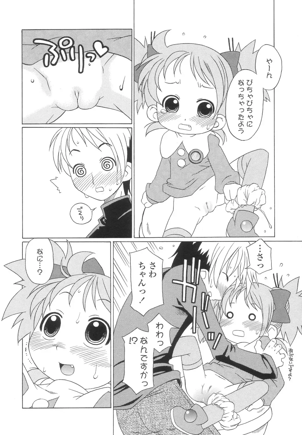 [Harukaze Unipo] Momoiro Hiyoko. Fhentai - Page 15