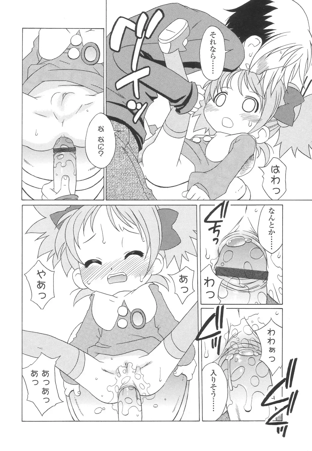 [Harukaze Unipo] Momoiro Hiyoko. Fhentai - Page 17