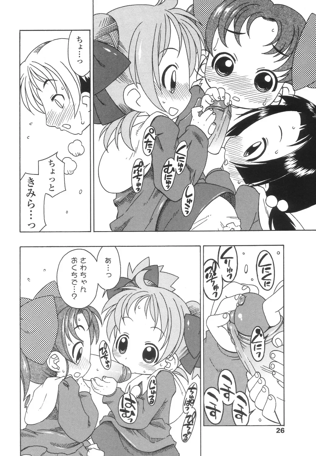 [Harukaze Unipo] Momoiro Hiyoko. Fhentai - Page 27