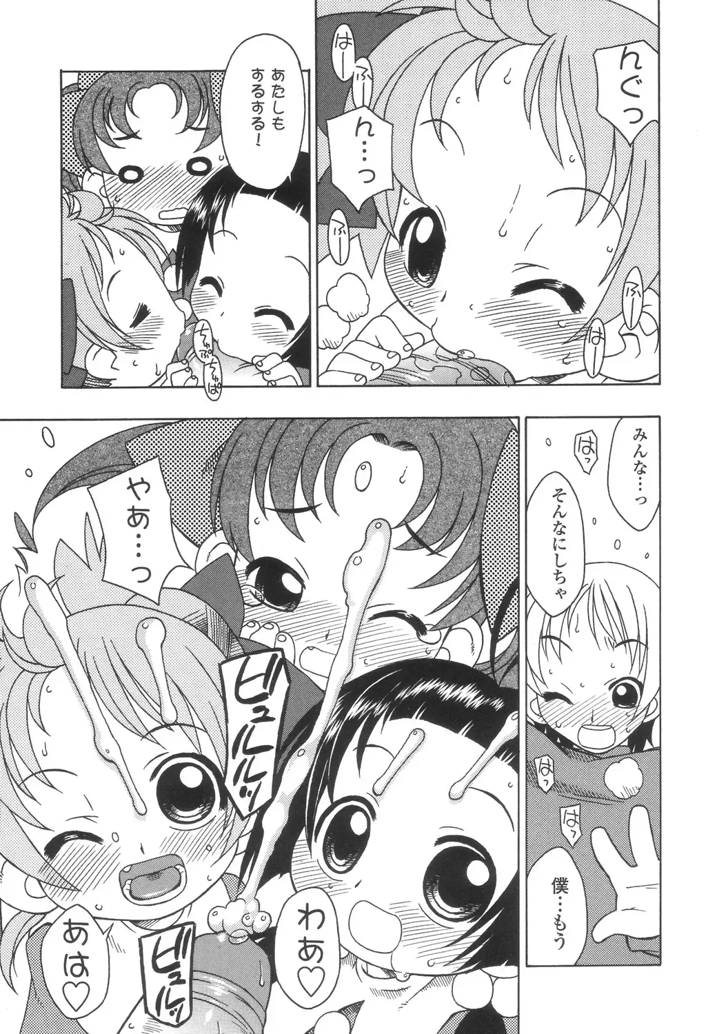 [Harukaze Unipo] Momoiro Hiyoko. Fhentai - Page 28