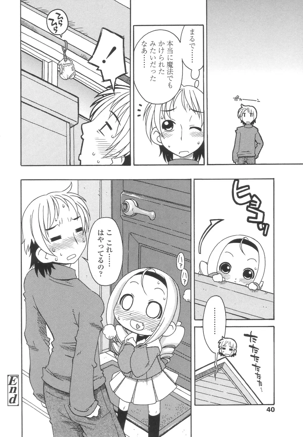 [Harukaze Unipo] Momoiro Hiyoko. Fhentai - Page 41