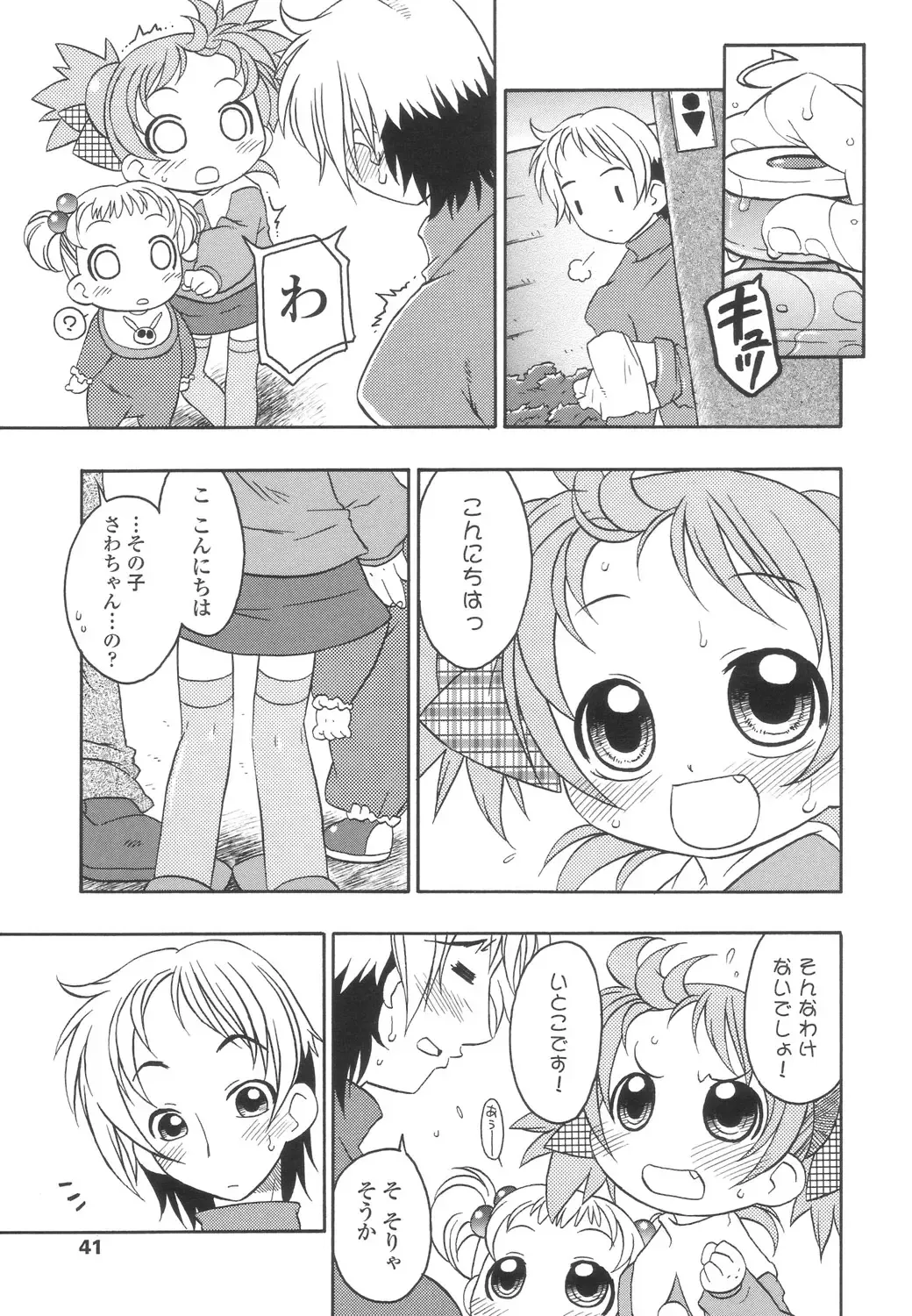 [Harukaze Unipo] Momoiro Hiyoko. Fhentai - Page 42