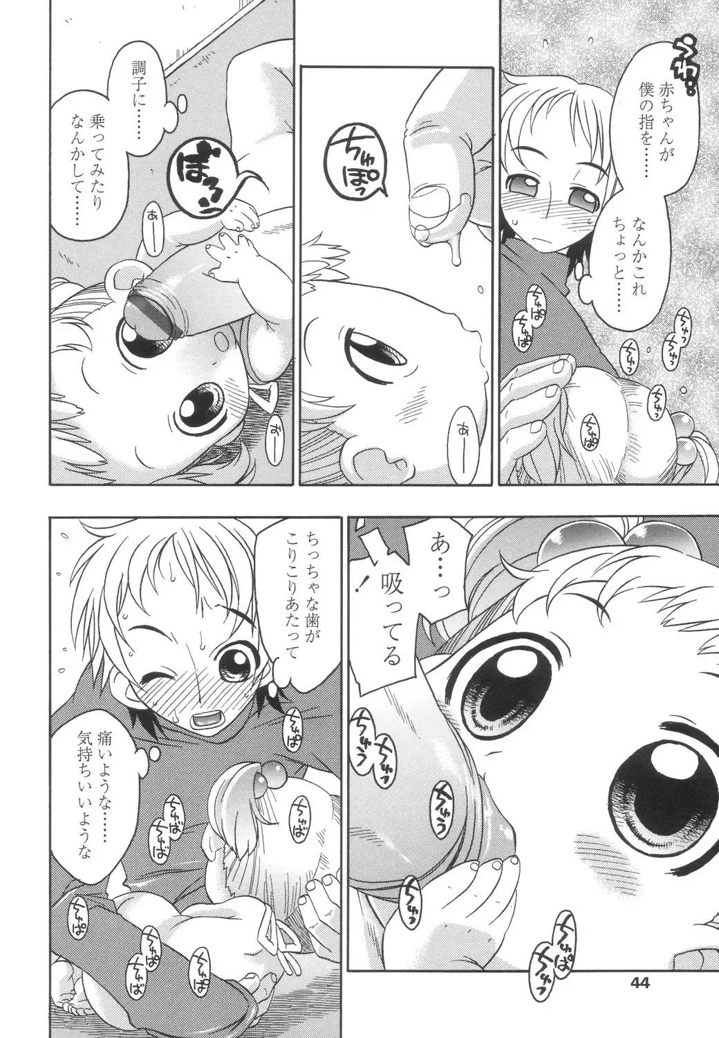 [Harukaze Unipo] Momoiro Hiyoko. Fhentai - Page 45