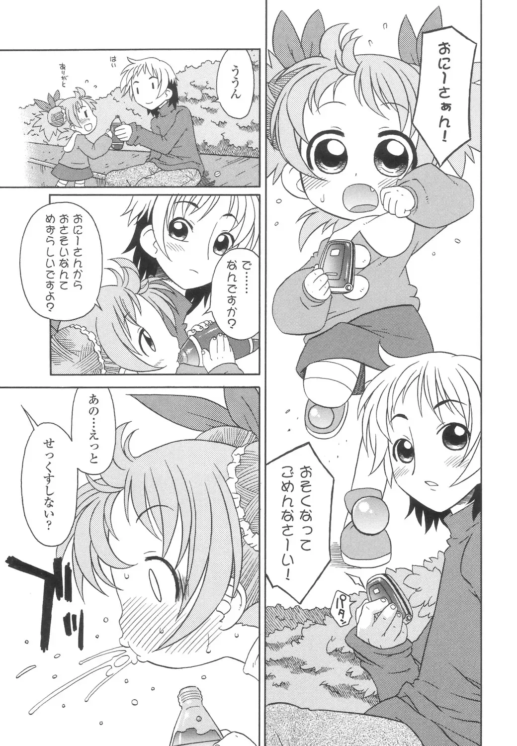 [Harukaze Unipo] Momoiro Hiyoko. Fhentai - Page 54