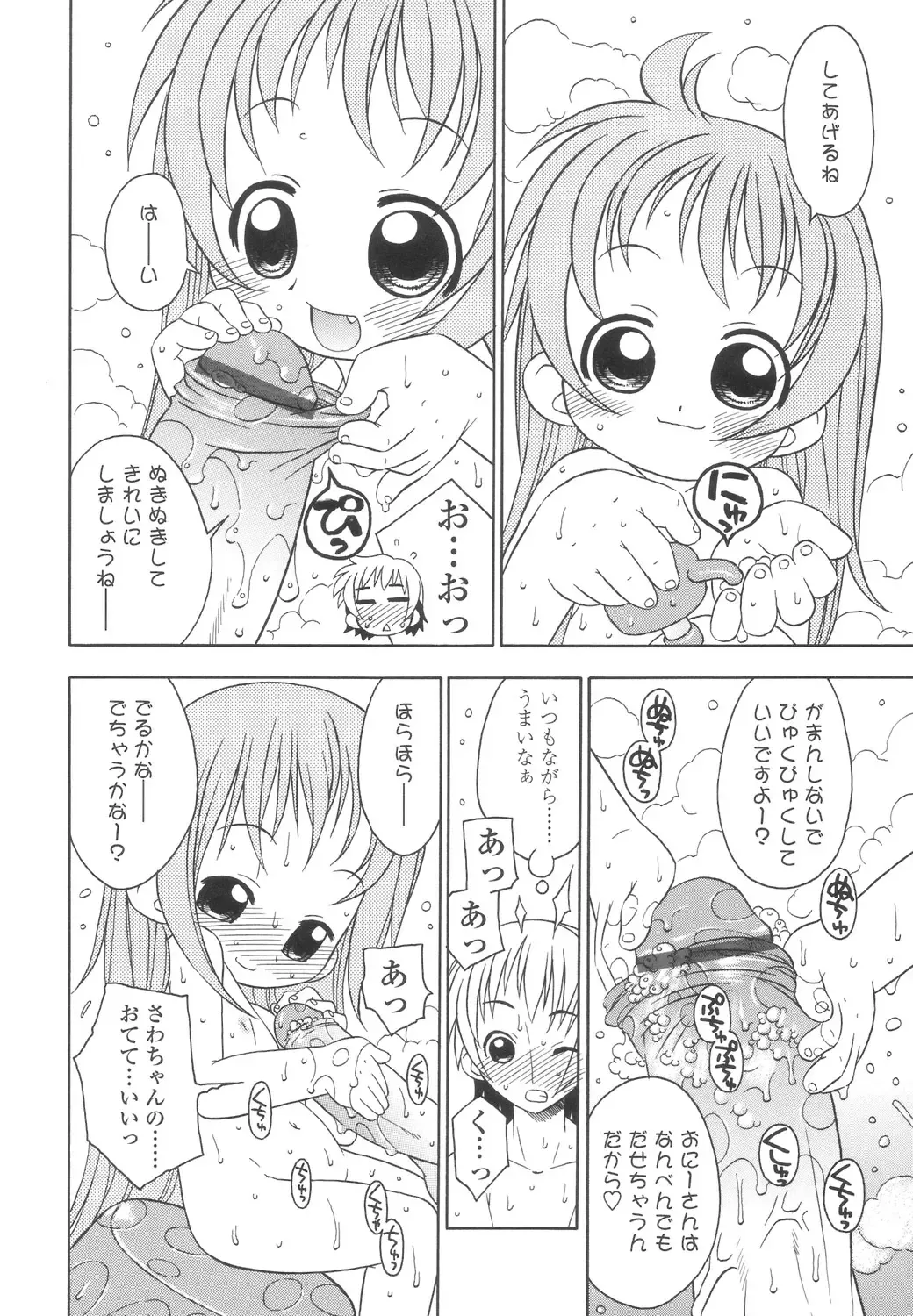 [Harukaze Unipo] Momoiro Hiyoko. Fhentai - Page 57