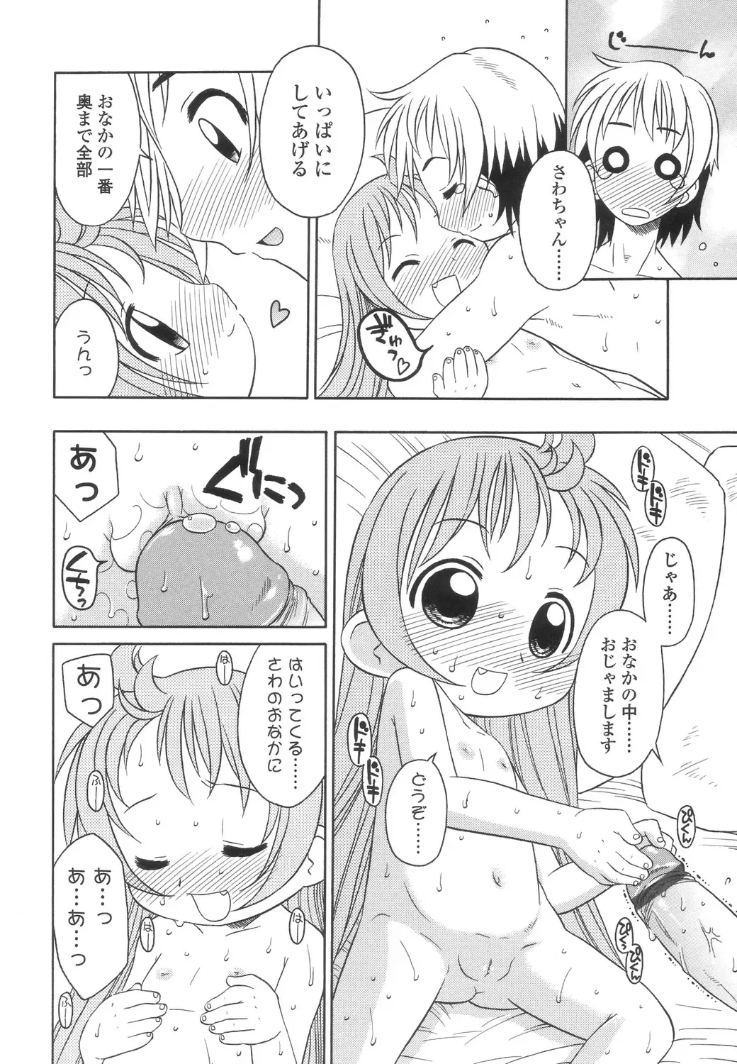 [Harukaze Unipo] Momoiro Hiyoko. Fhentai - Page 63