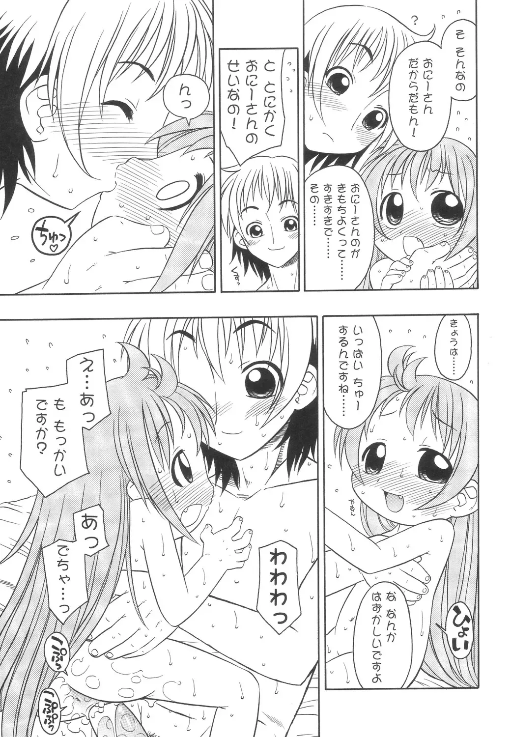 [Harukaze Unipo] Momoiro Hiyoko. Fhentai - Page 66