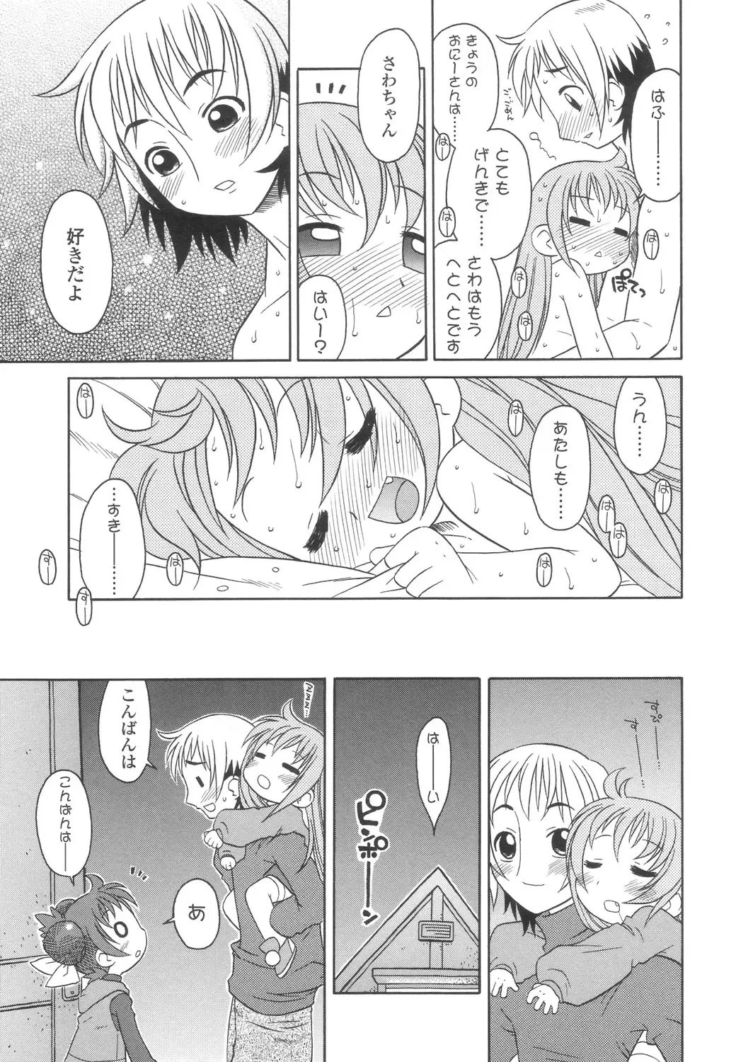 [Harukaze Unipo] Momoiro Hiyoko. Fhentai - Page 68