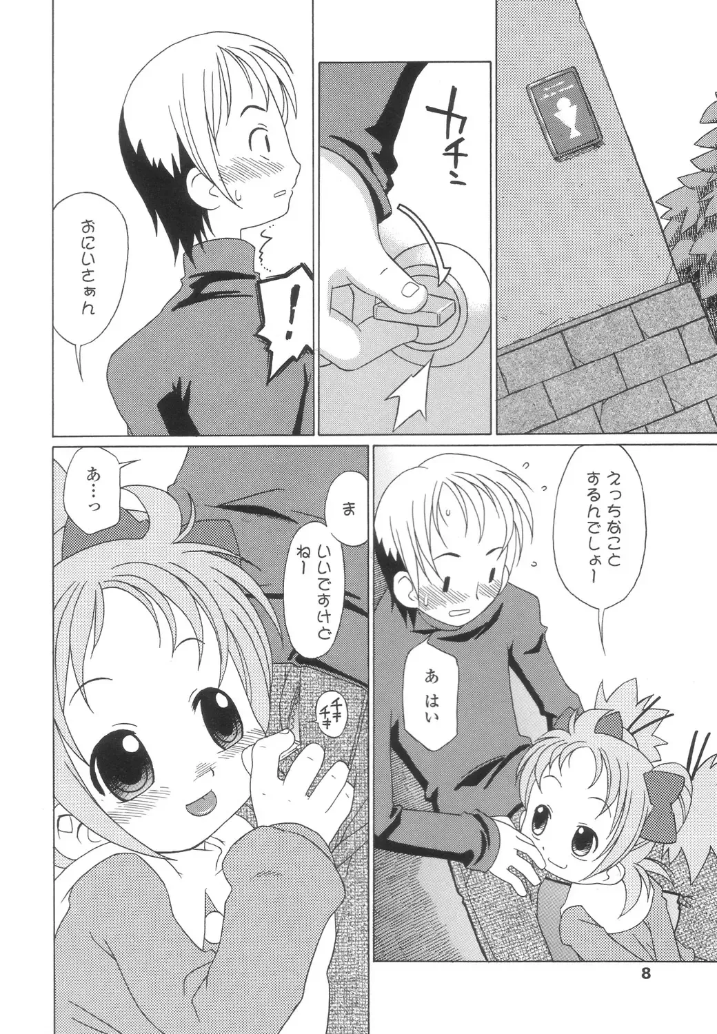 [Harukaze Unipo] Momoiro Hiyoko. Fhentai - Page 9