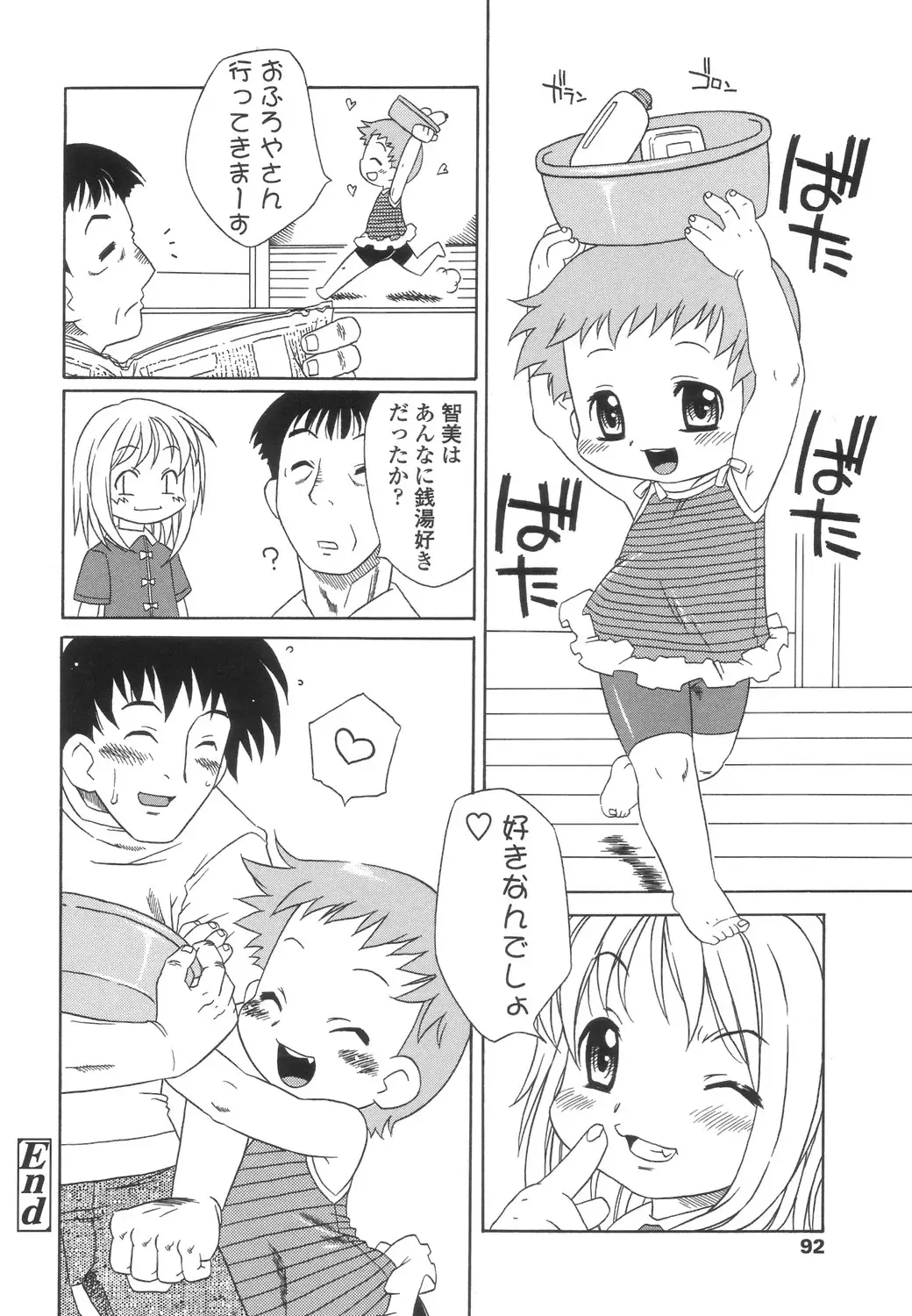 [Harukaze Unipo] Momoiro Hiyoko. Fhentai - Page 93