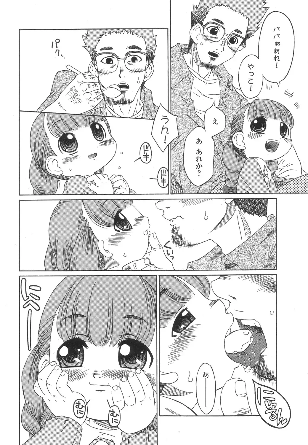 [Harukaze Unipo] Momoiro Hiyoko. Fhentai - Page 95