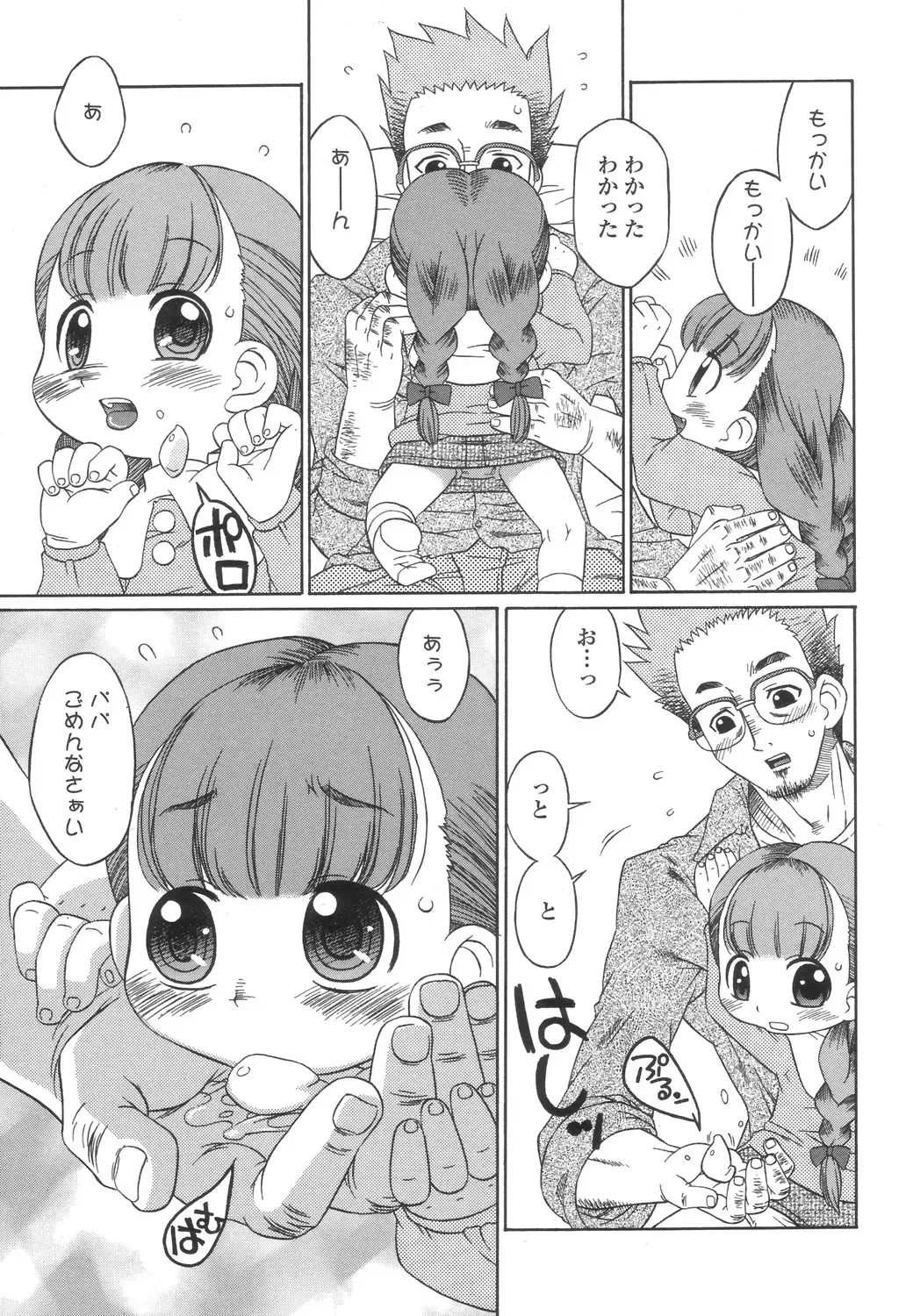 [Harukaze Unipo] Momoiro Hiyoko. Fhentai - Page 96