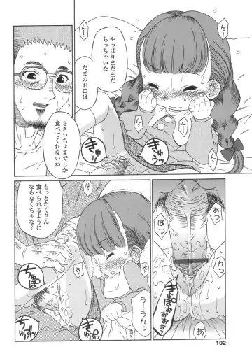 [Harukaze Unipo] Momoiro Hiyoko. Fhentai - Page 103