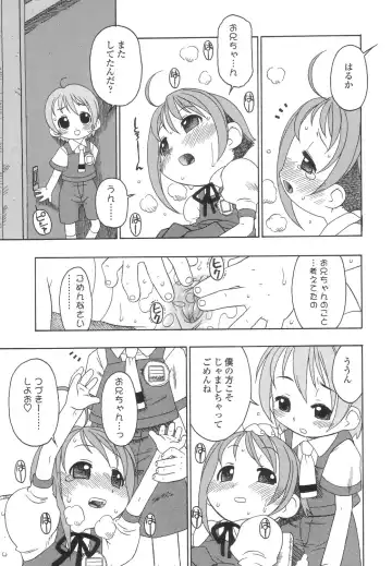 [Harukaze Unipo] Momoiro Hiyoko. Fhentai - Page 110