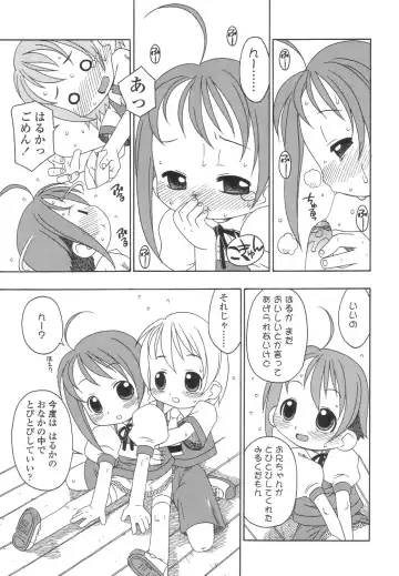 [Harukaze Unipo] Momoiro Hiyoko. Fhentai - Page 116