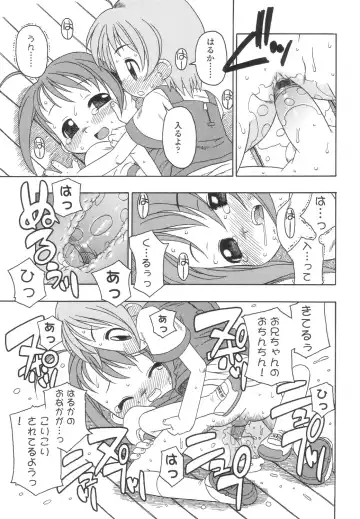 [Harukaze Unipo] Momoiro Hiyoko. Fhentai - Page 118