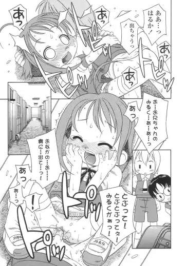 [Harukaze Unipo] Momoiro Hiyoko. Fhentai - Page 120