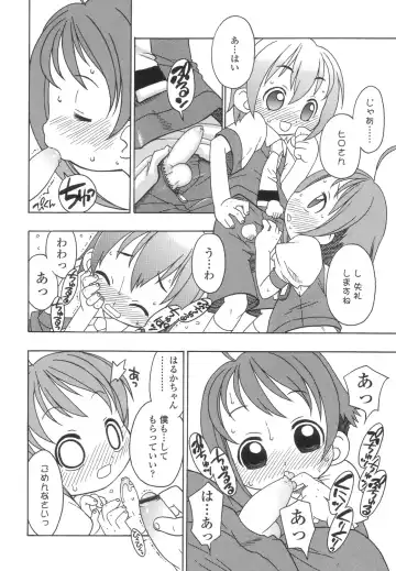 [Harukaze Unipo] Momoiro Hiyoko. Fhentai - Page 125