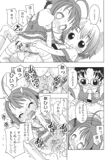 [Harukaze Unipo] Momoiro Hiyoko. Fhentai - Page 130