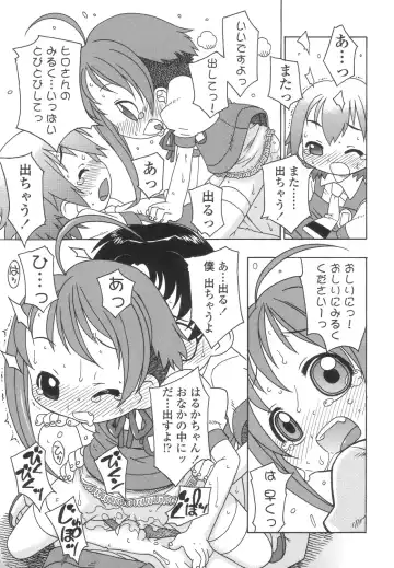 [Harukaze Unipo] Momoiro Hiyoko. Fhentai - Page 132