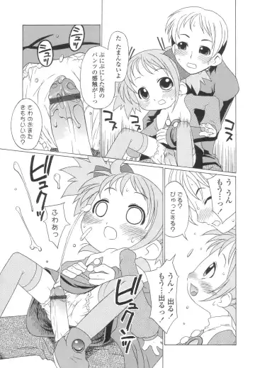 [Harukaze Unipo] Momoiro Hiyoko. Fhentai - Page 14