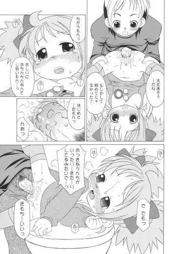 [Harukaze Unipo] Momoiro Hiyoko. Fhentai - Page 18