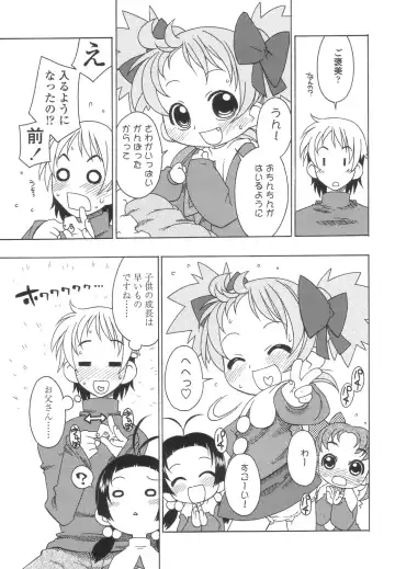 [Harukaze Unipo] Momoiro Hiyoko. Fhentai - Page 30