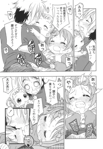 [Harukaze Unipo] Momoiro Hiyoko. Fhentai - Page 50