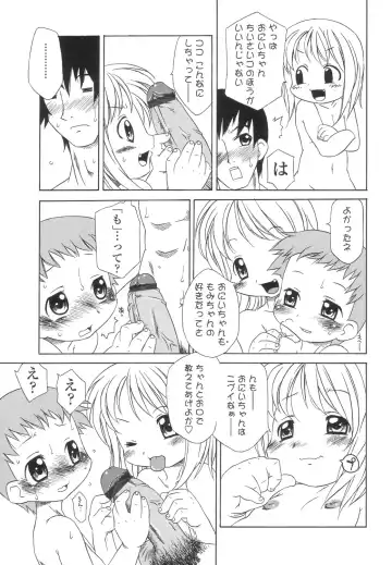 [Harukaze Unipo] Momoiro Hiyoko. Fhentai - Page 84