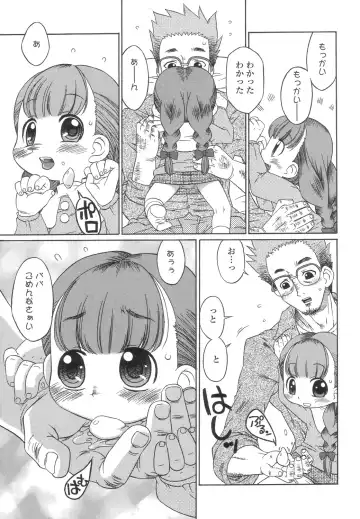 [Harukaze Unipo] Momoiro Hiyoko. Fhentai - Page 96