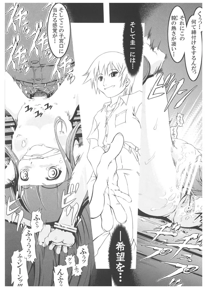 [Suzuki Kyoutarou] Unhappy Girl b/2 Fhentai - Page 18