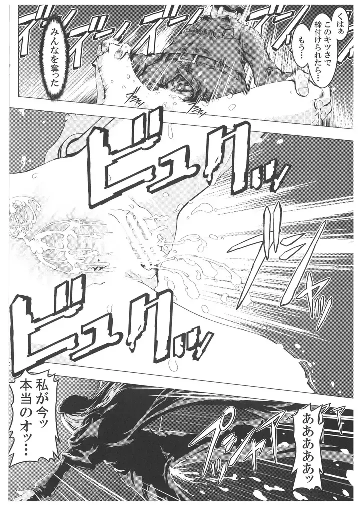 [Suzuki Kyoutarou] Unhappy Girl b/2 Fhentai - Page 19