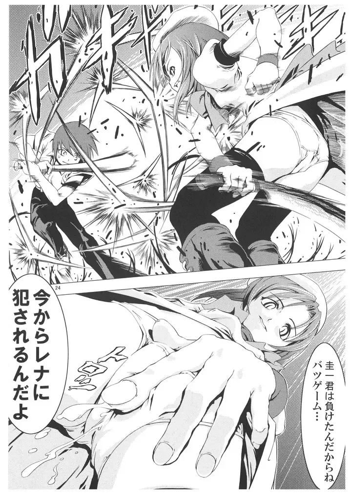 [Suzuki Kyoutarou] Unhappy Girl b/2 Fhentai - Page 23