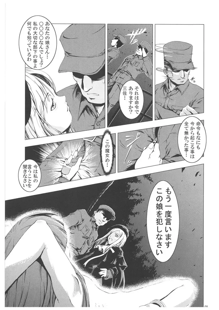 [Suzuki Kyoutarou] Unhappy Girl b/2 Fhentai - Page 8