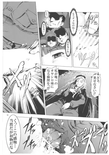 [Suzuki Kyoutarou] Unhappy Girl b/2 Fhentai - Page 15