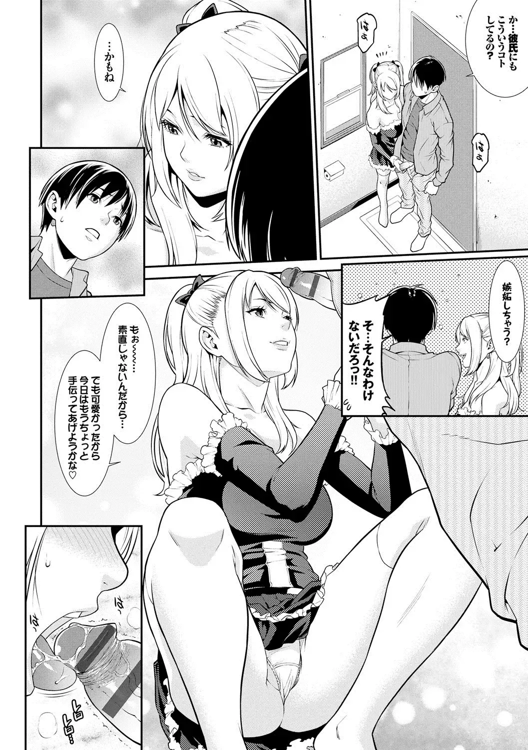 [Syuuen] Ao no Yokubou Fhentai.net - Page 107