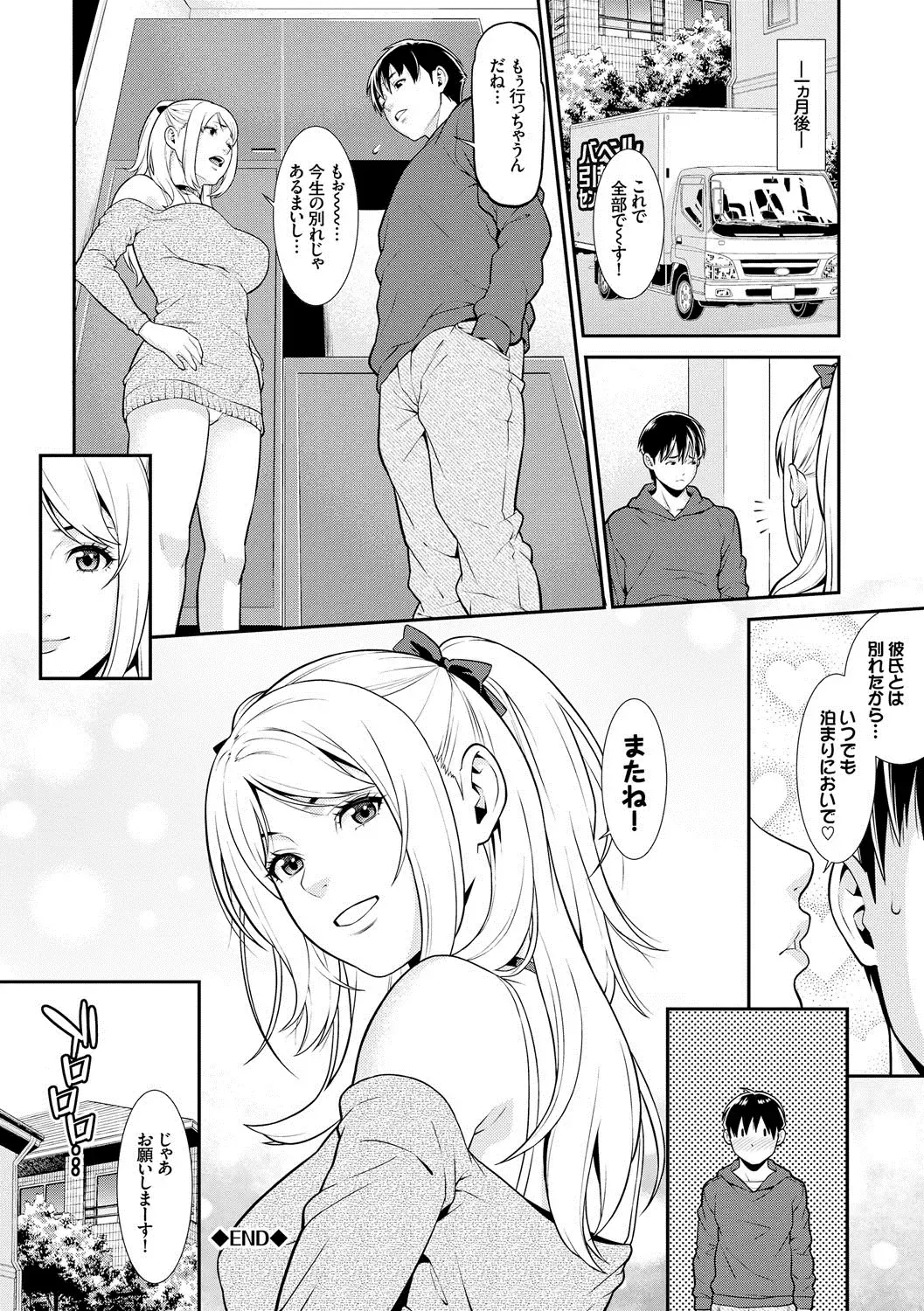 [Syuuen] Ao no Yokubou Fhentai.net - Page 125