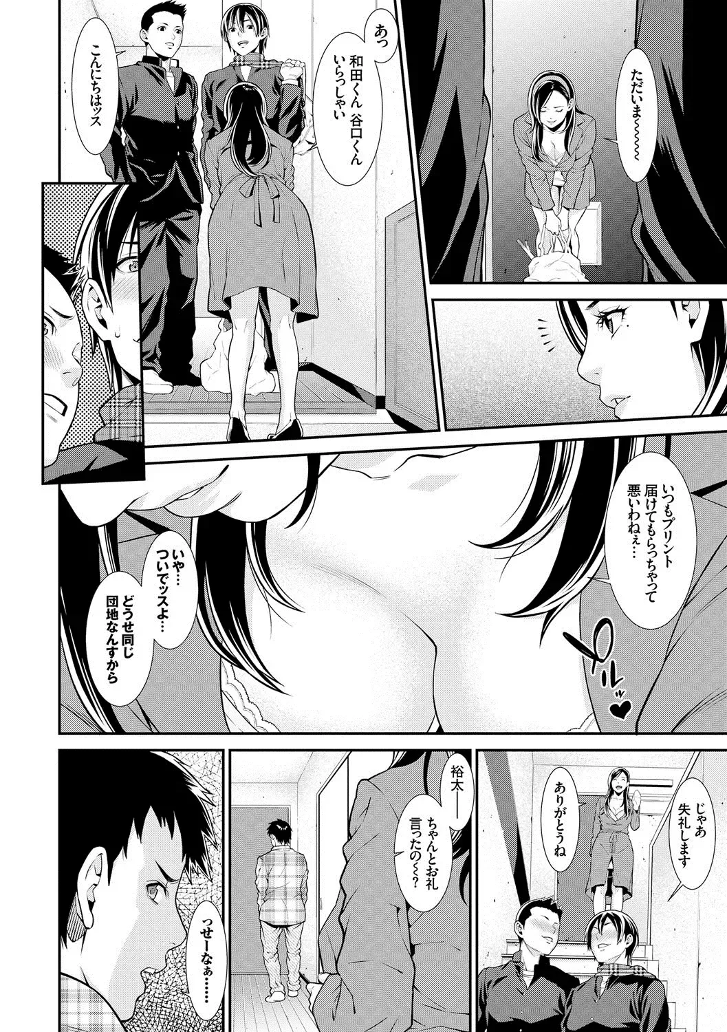 [Syuuen] Ao no Yokubou Fhentai.net - Page 13