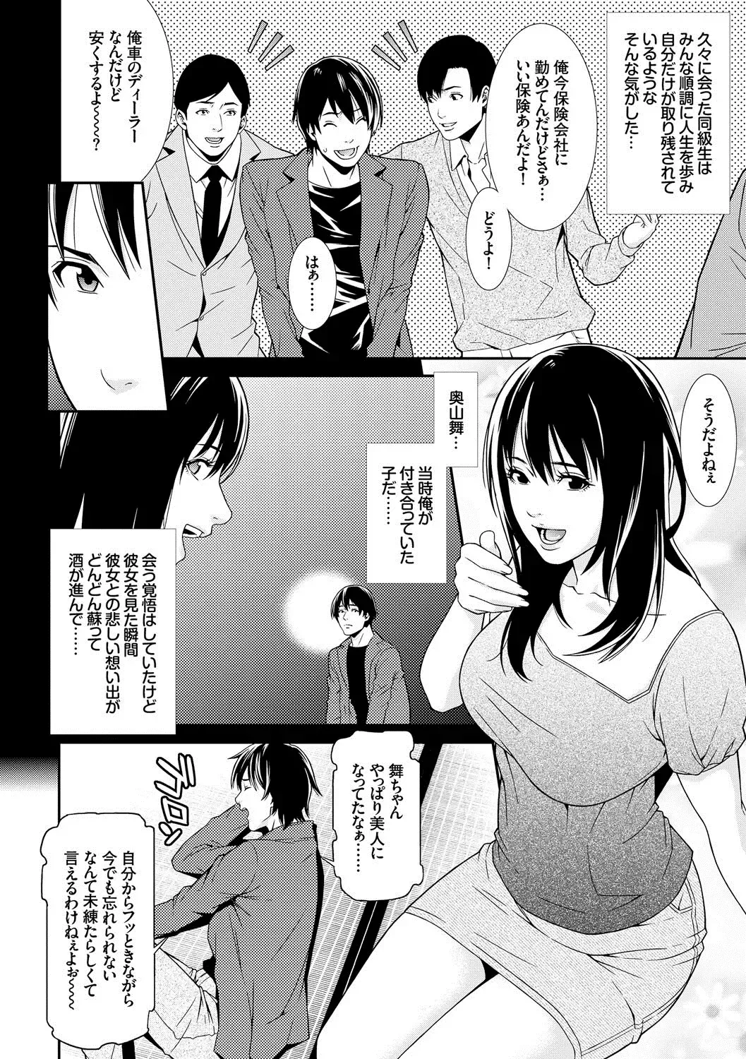 [Syuuen] Ao no Yokubou Fhentai.net - Page 147