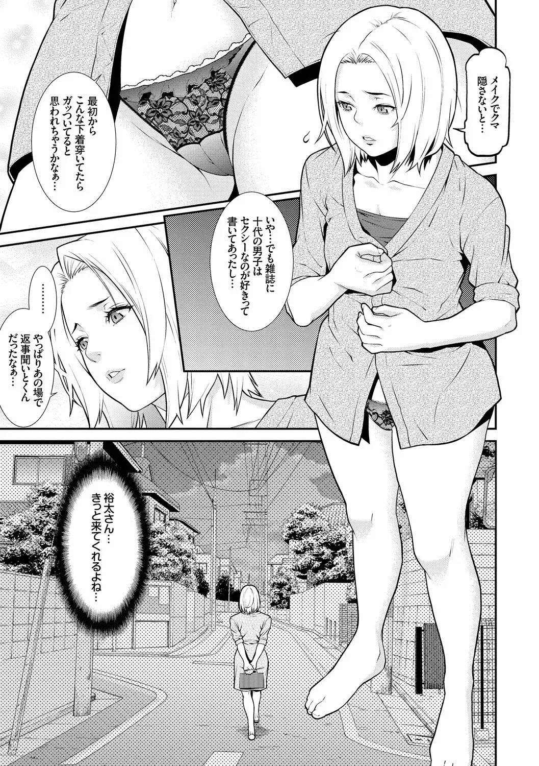 [Syuuen] Ao no Yokubou Fhentai.net - Page 86