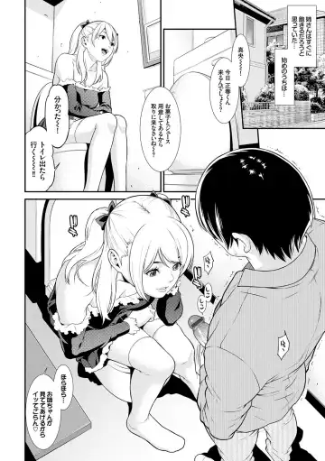 [Syuuen] Ao no Yokubou Fhentai.net - Page 105